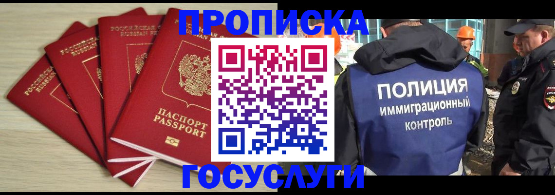 временная регистрация адрес в Щёкино
