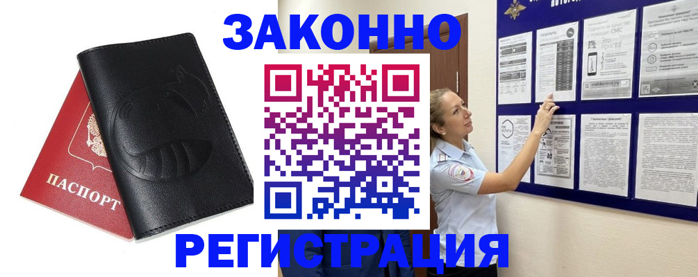 регистрация для школы в Щёкино