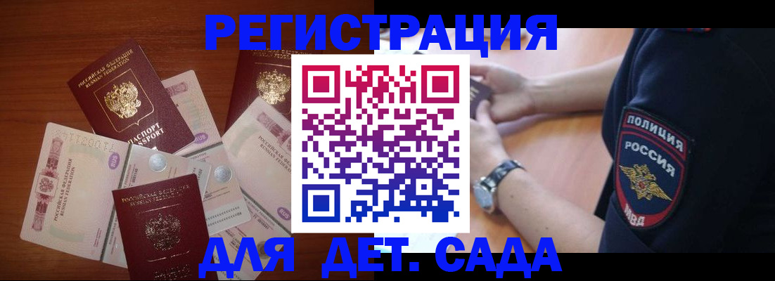 прописка для кредита в Щёкино